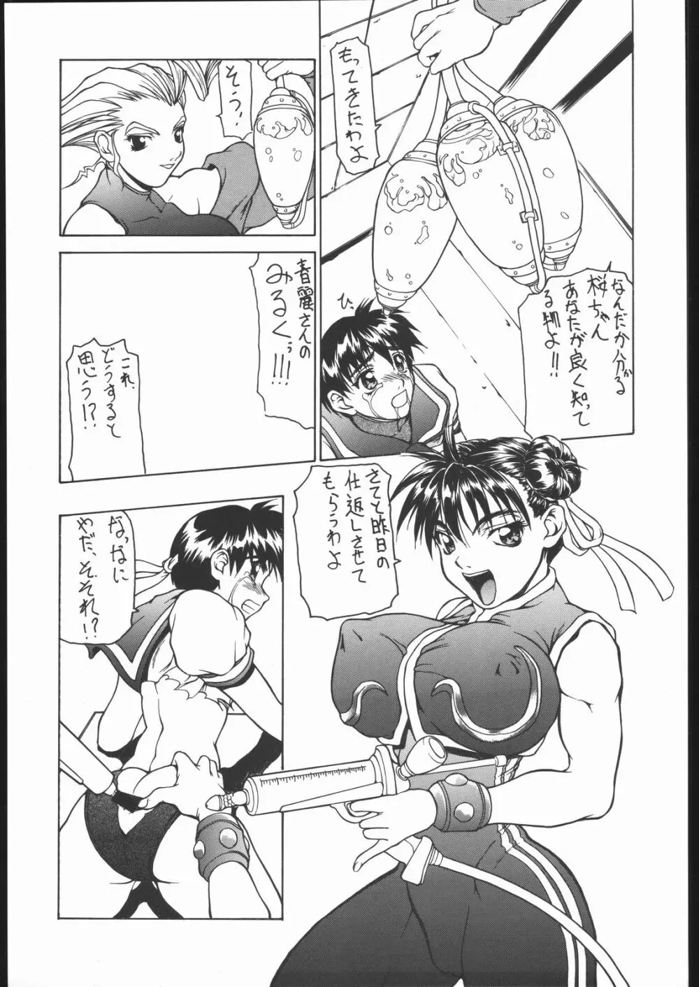 はっぴぃばぁすでい Page.16