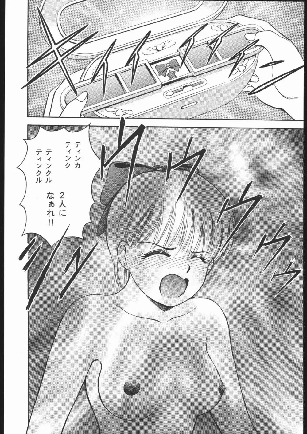 はっぴぃばぁすでい Page.31