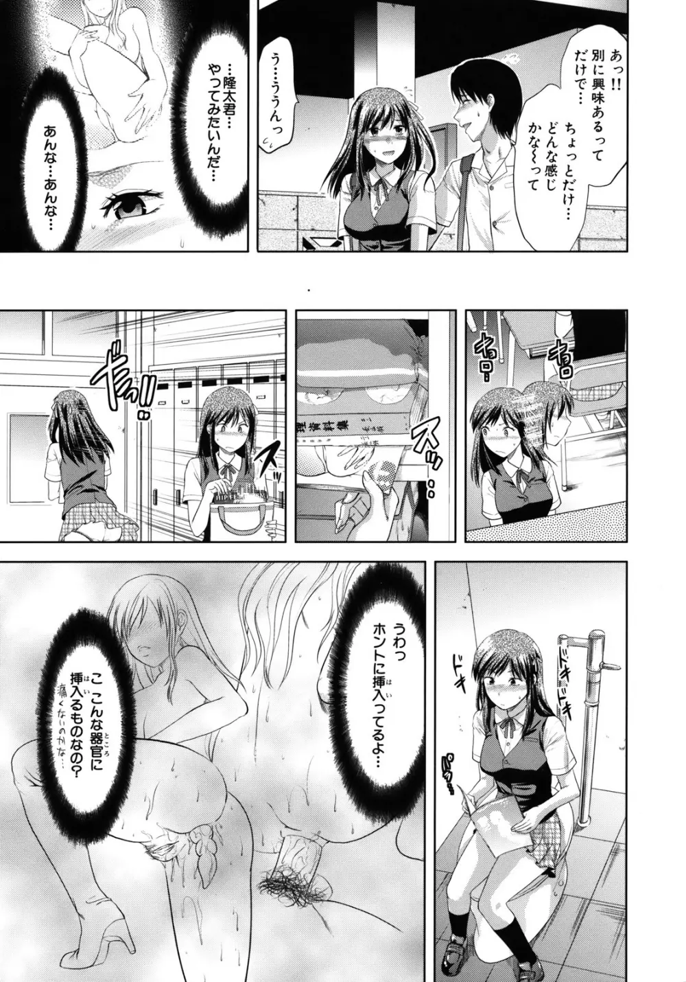 アナザー・ワールド Page.11