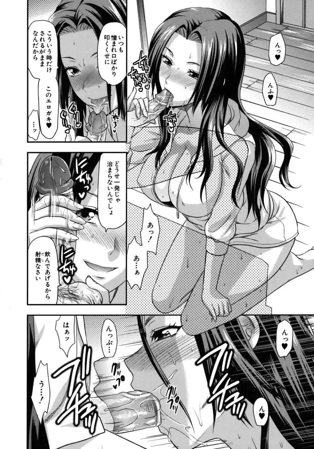 アナザー・ワールド Page.138