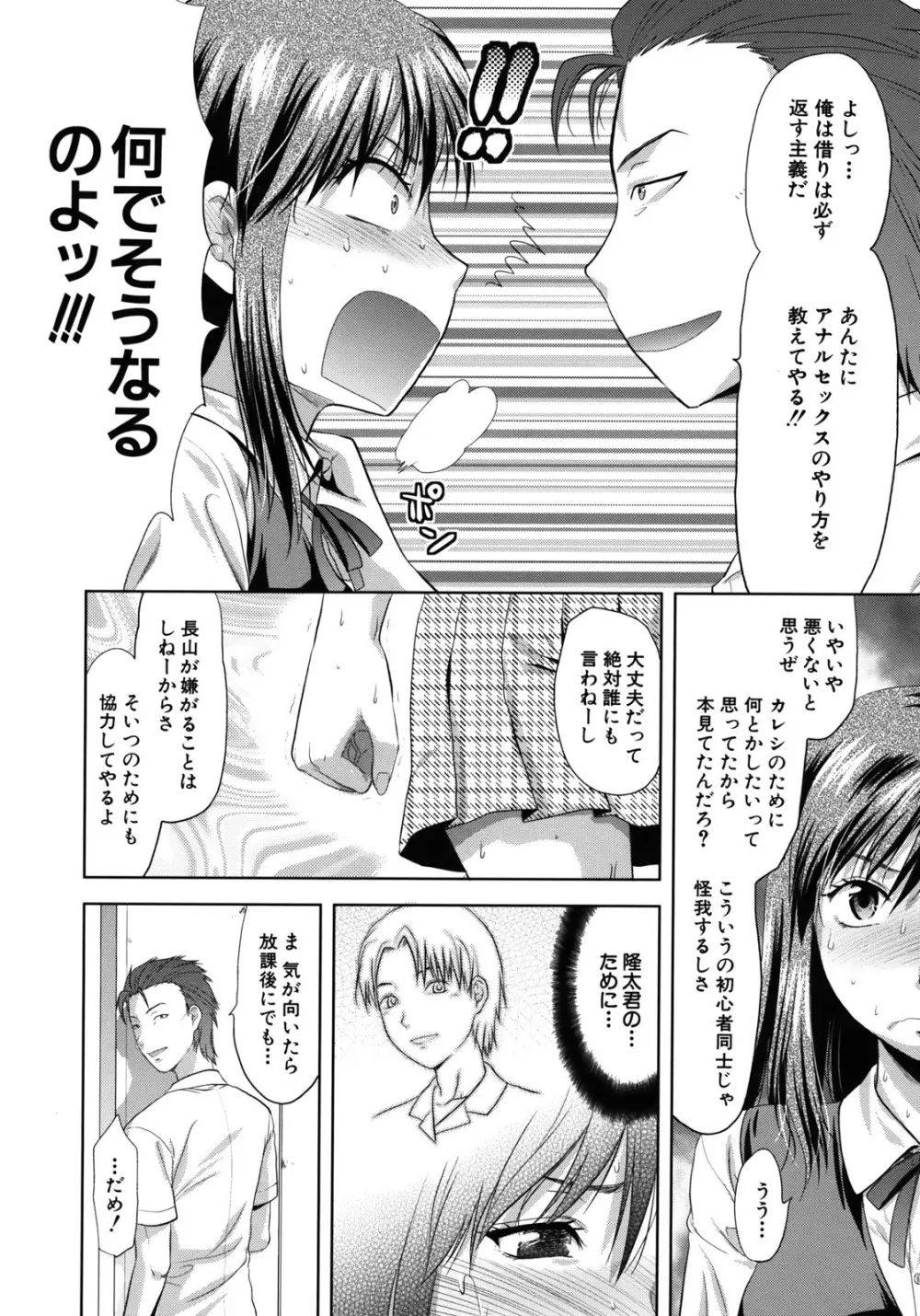 アナザー・ワールド Page.14