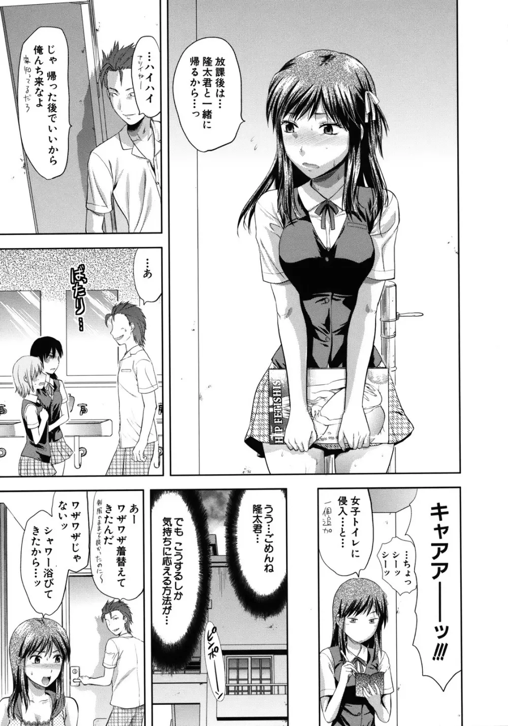 アナザー・ワールド Page.15