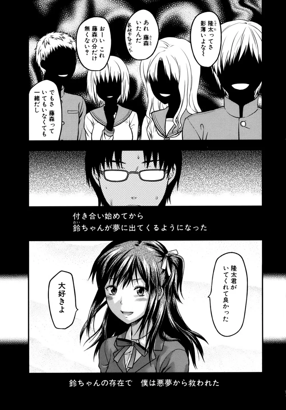 アナザー・ワールド Page.159