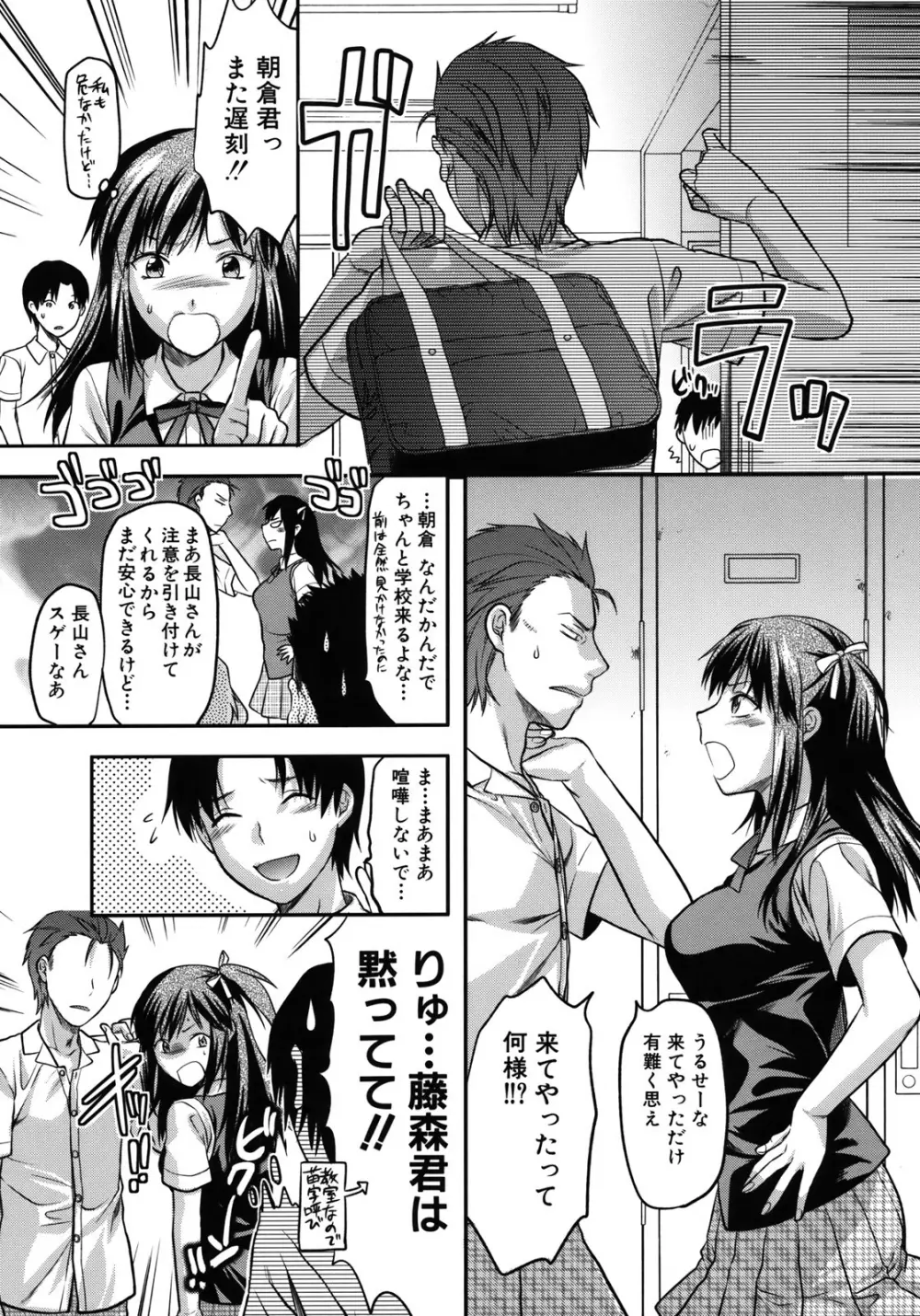 アナザー・ワールド Page.169