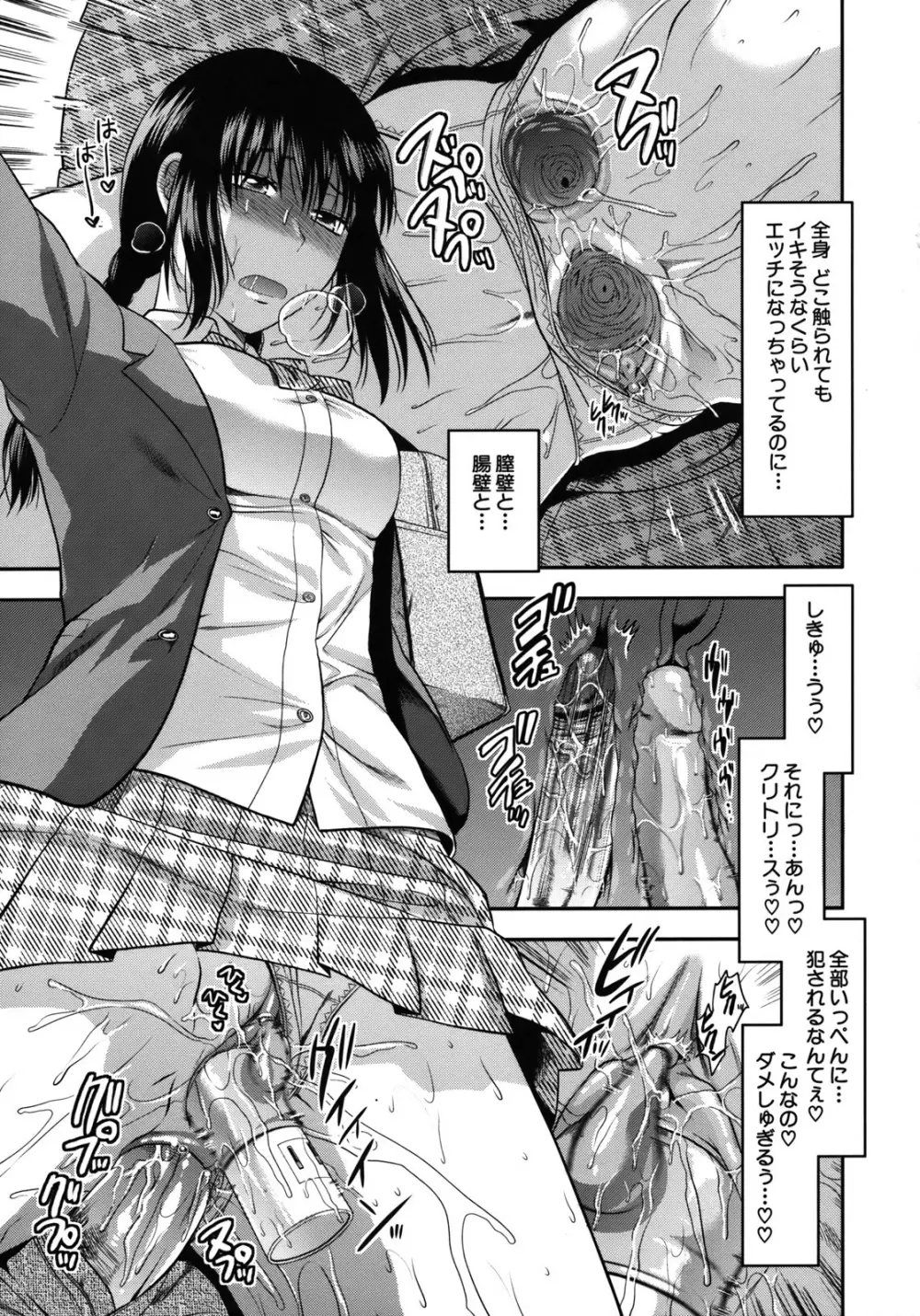 アナザー・ワールド Page.207