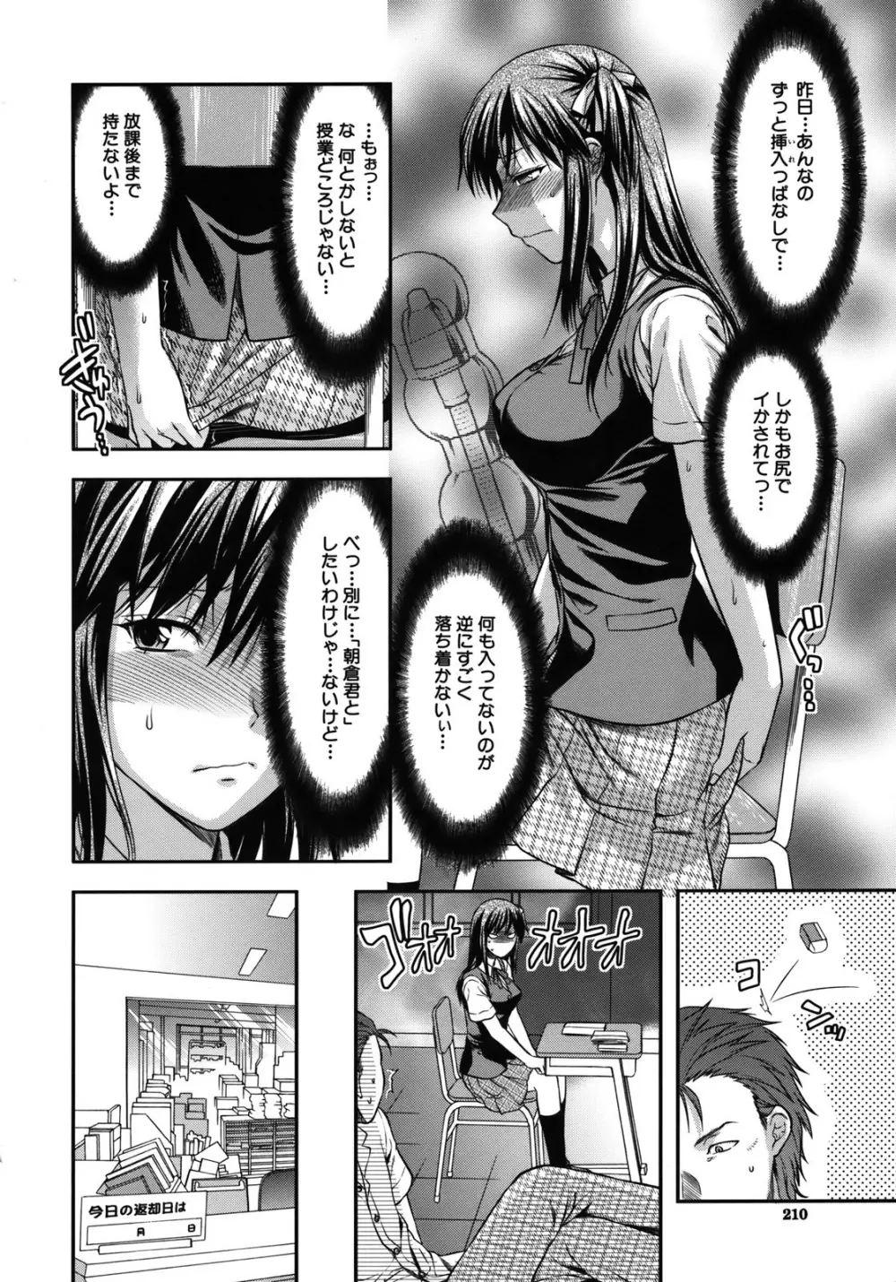 アナザー・ワールド Page.212