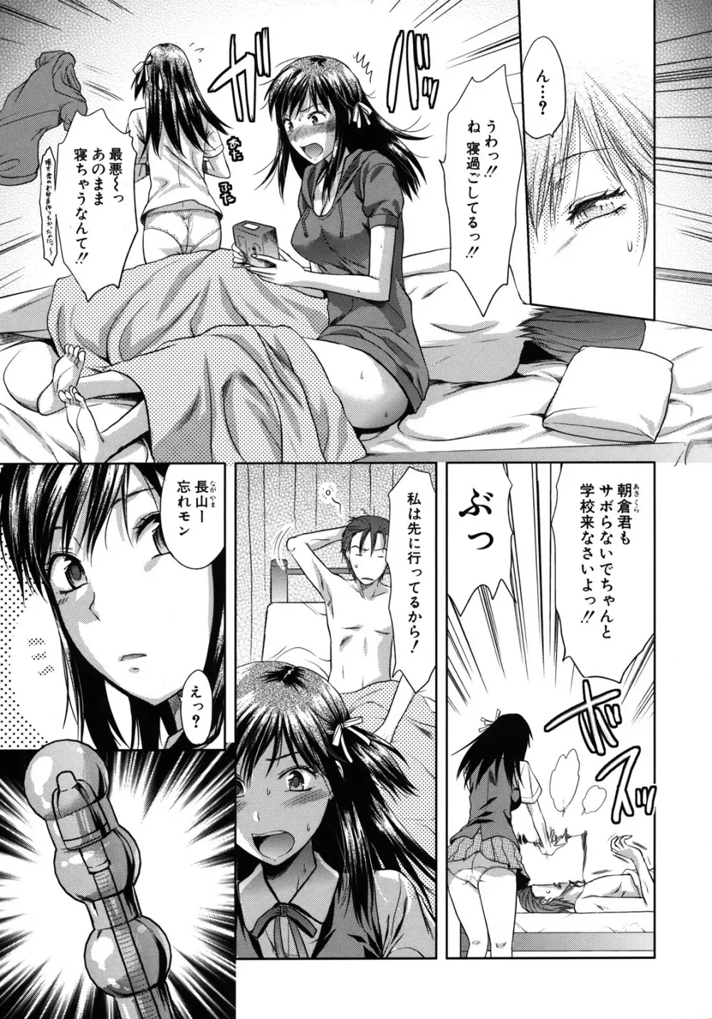 アナザー・ワールド Page.37