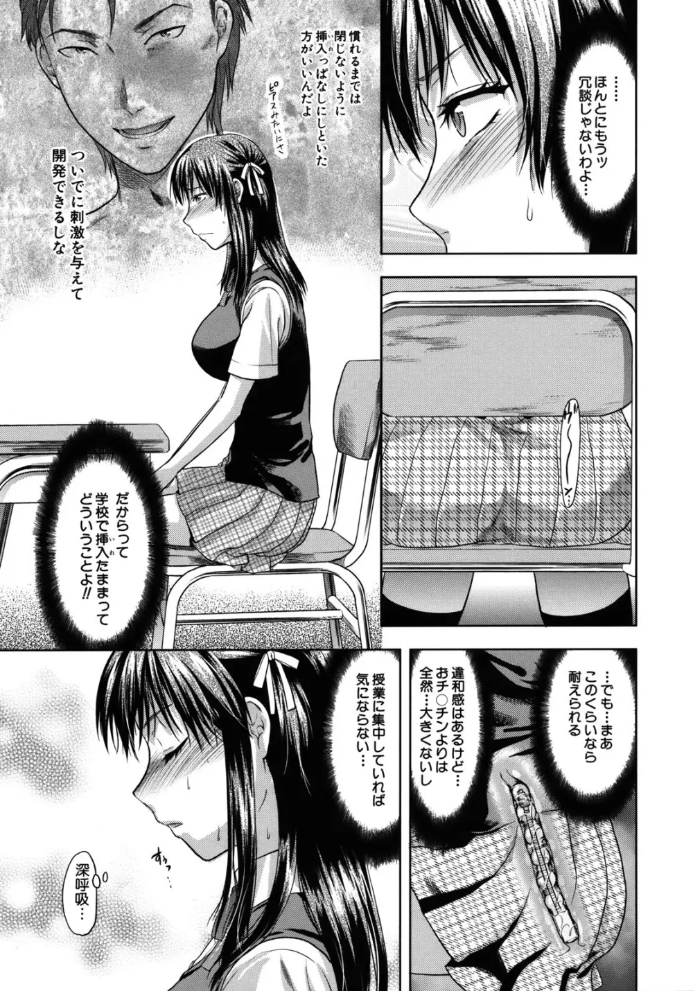 アナザー・ワールド Page.39