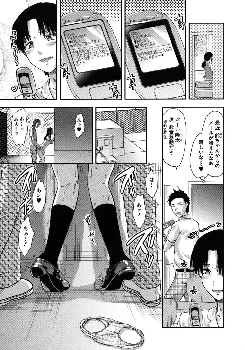 アナザー・ワールド Page.57