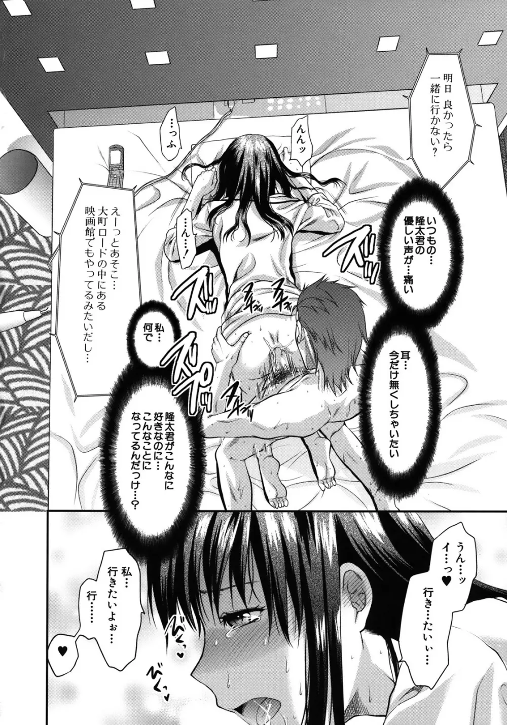 アナザー・ワールド Page.76