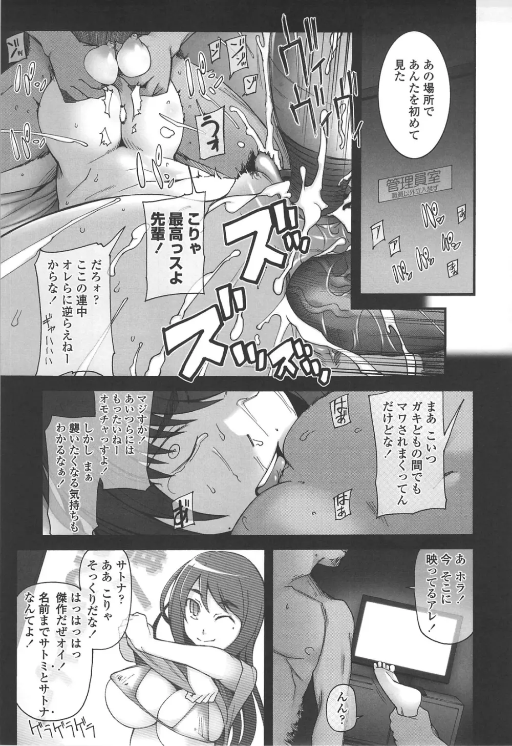 ぽっぴんcherry Page.156