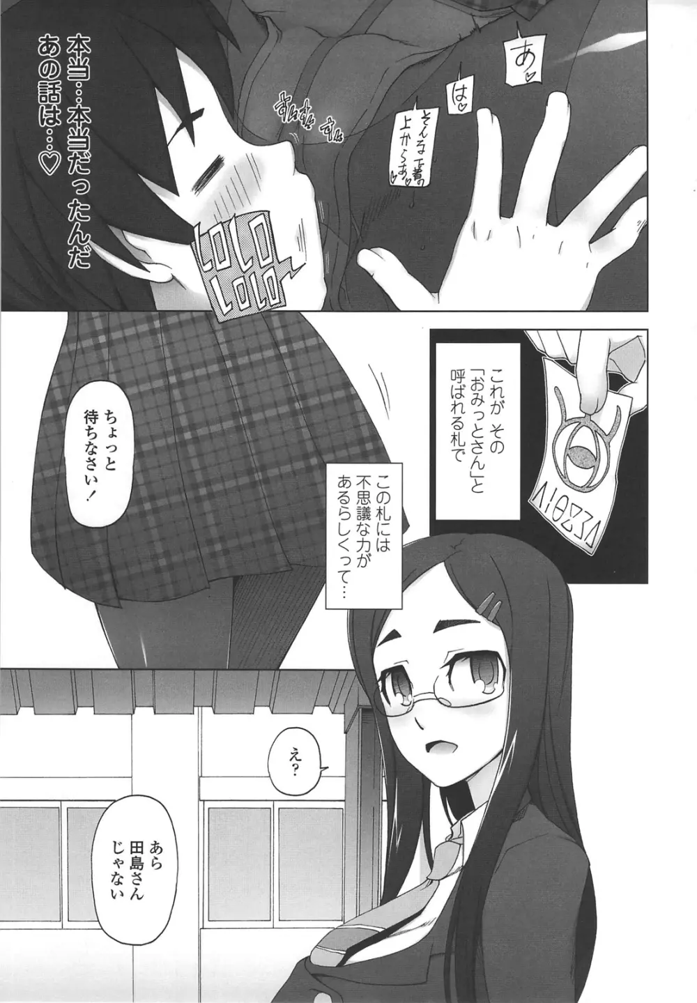 ぽっぴんcherry Page.42