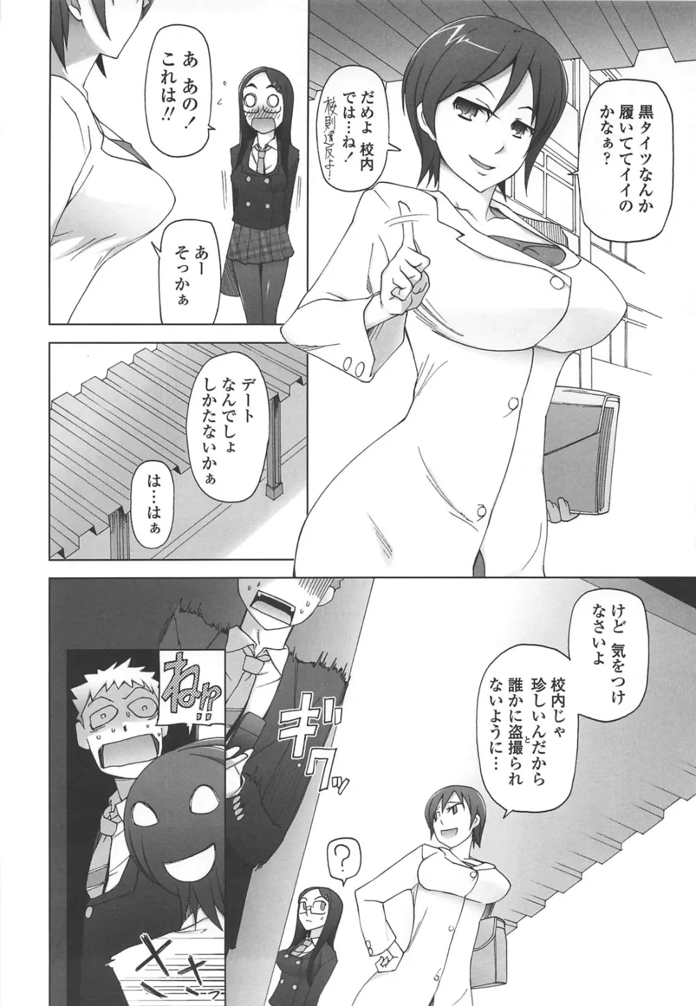ぽっぴんcherry Page.43