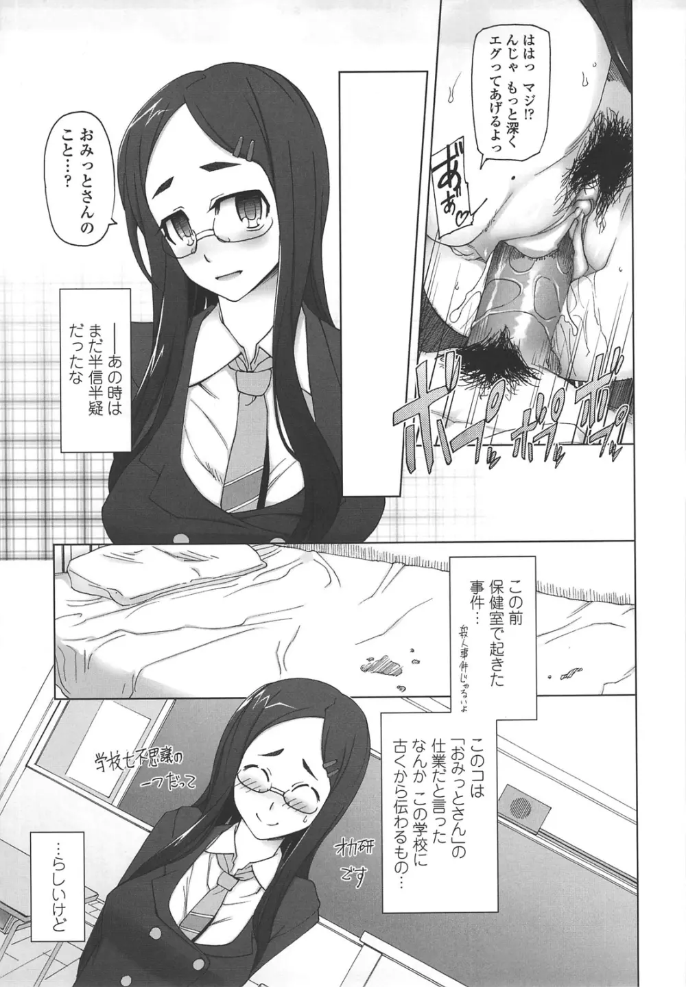 ぽっぴんcherry Page.48