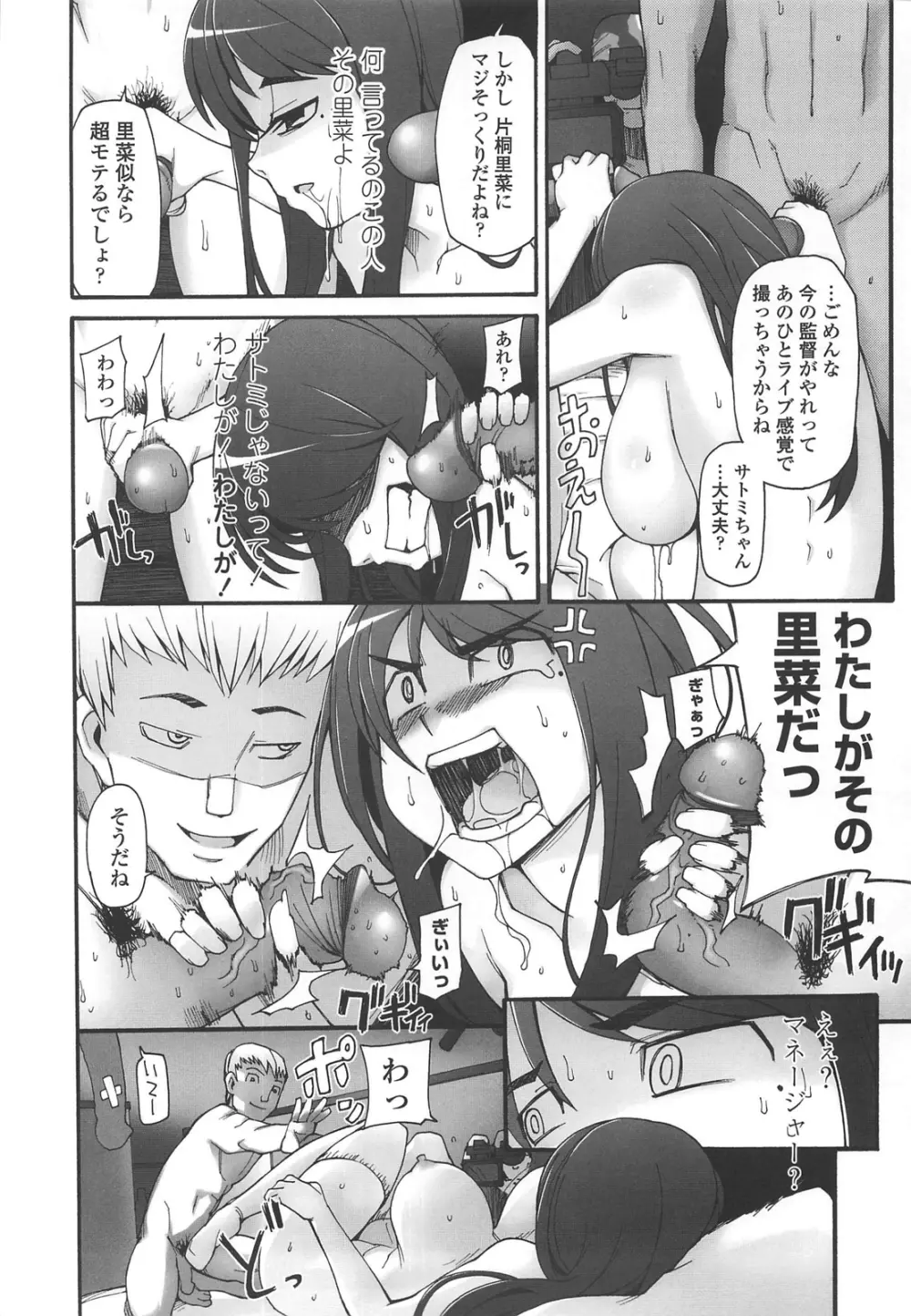 ぽっぴんcherry Page.91