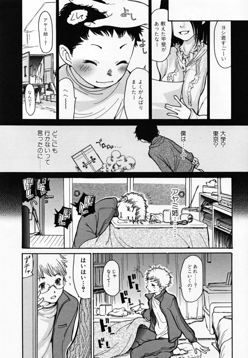 ヒトノツマ Page.130