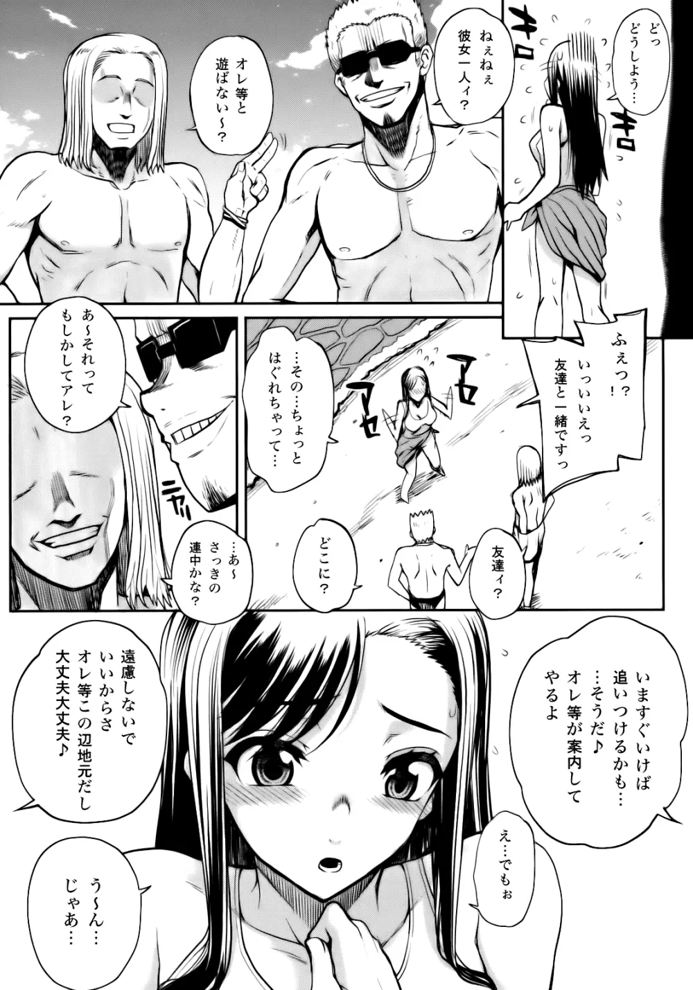 夏×海＝危険の方程式 - 同人誌 - エロ漫画 - NyaHentai