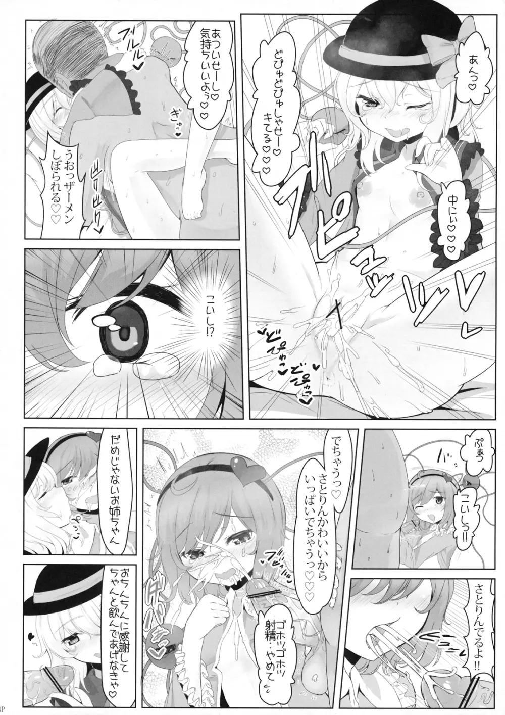 KKMK vol.5 Page.16