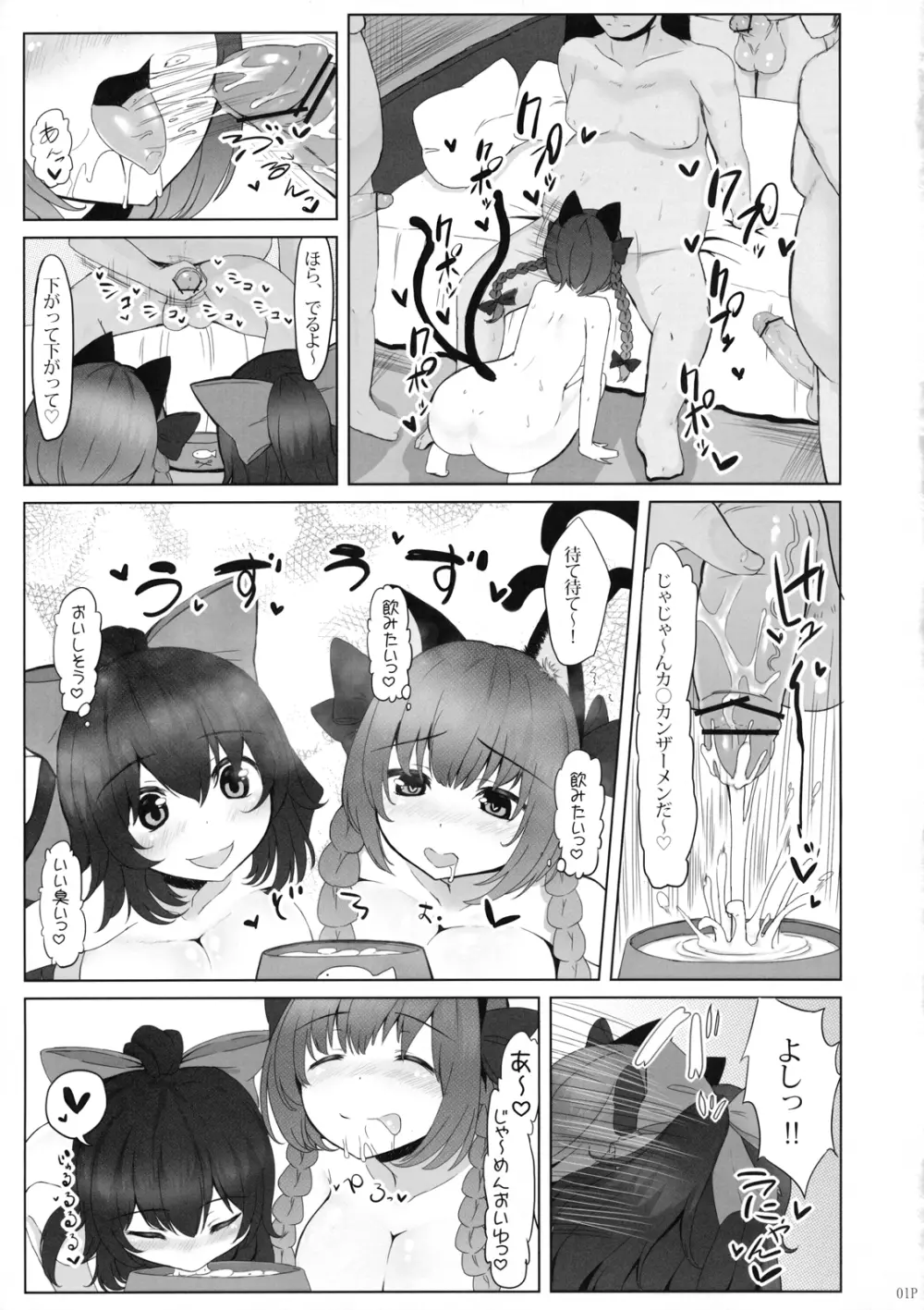 KKMK vol.5 Page.3