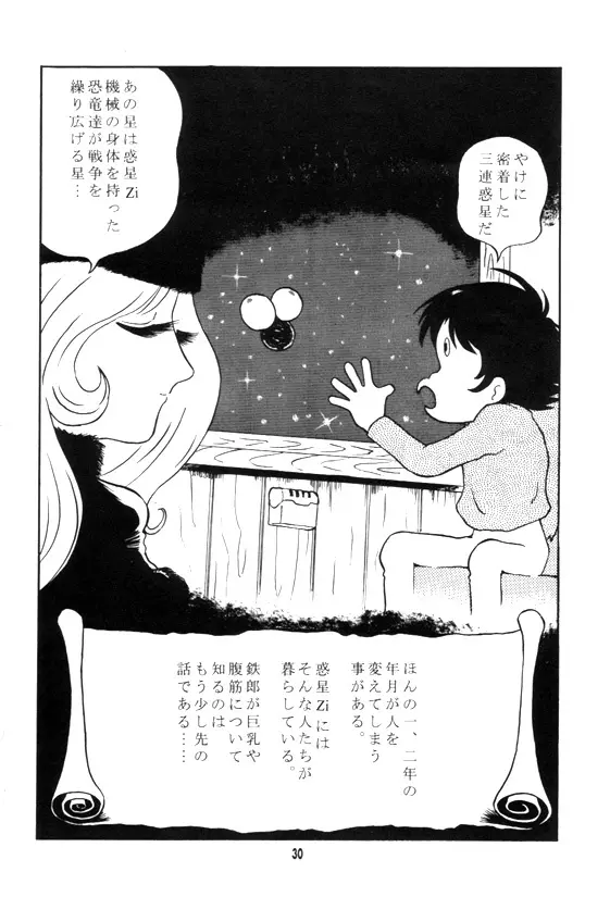 ラブひね Page.29