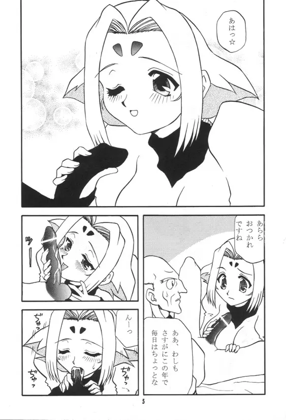 ラブひね Page.4