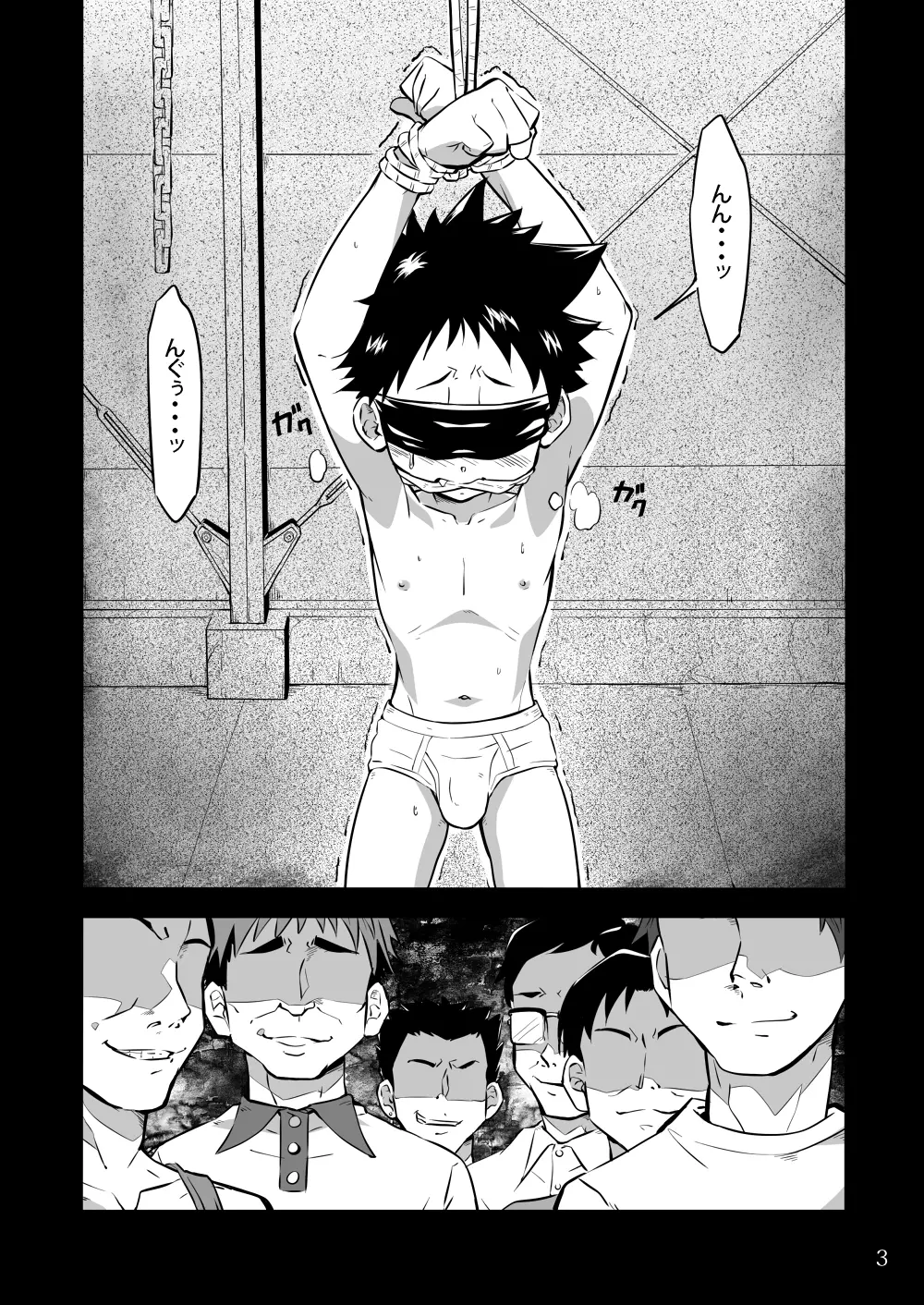 SCHOOLBOYS!鬼畜編 Page.2