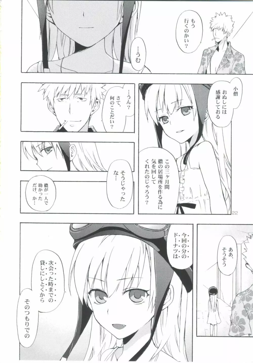 忍野さんちの忍ちゃん。その3 Page.21