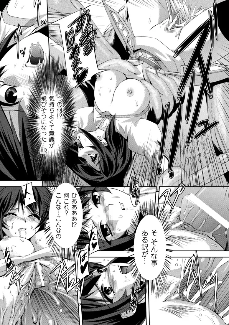 黒薔薇の騎士～聖帝ローザ～ Page.10