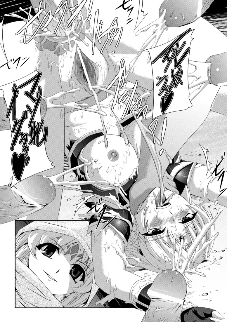 黒薔薇の騎士～聖帝ローザ～ Page.101