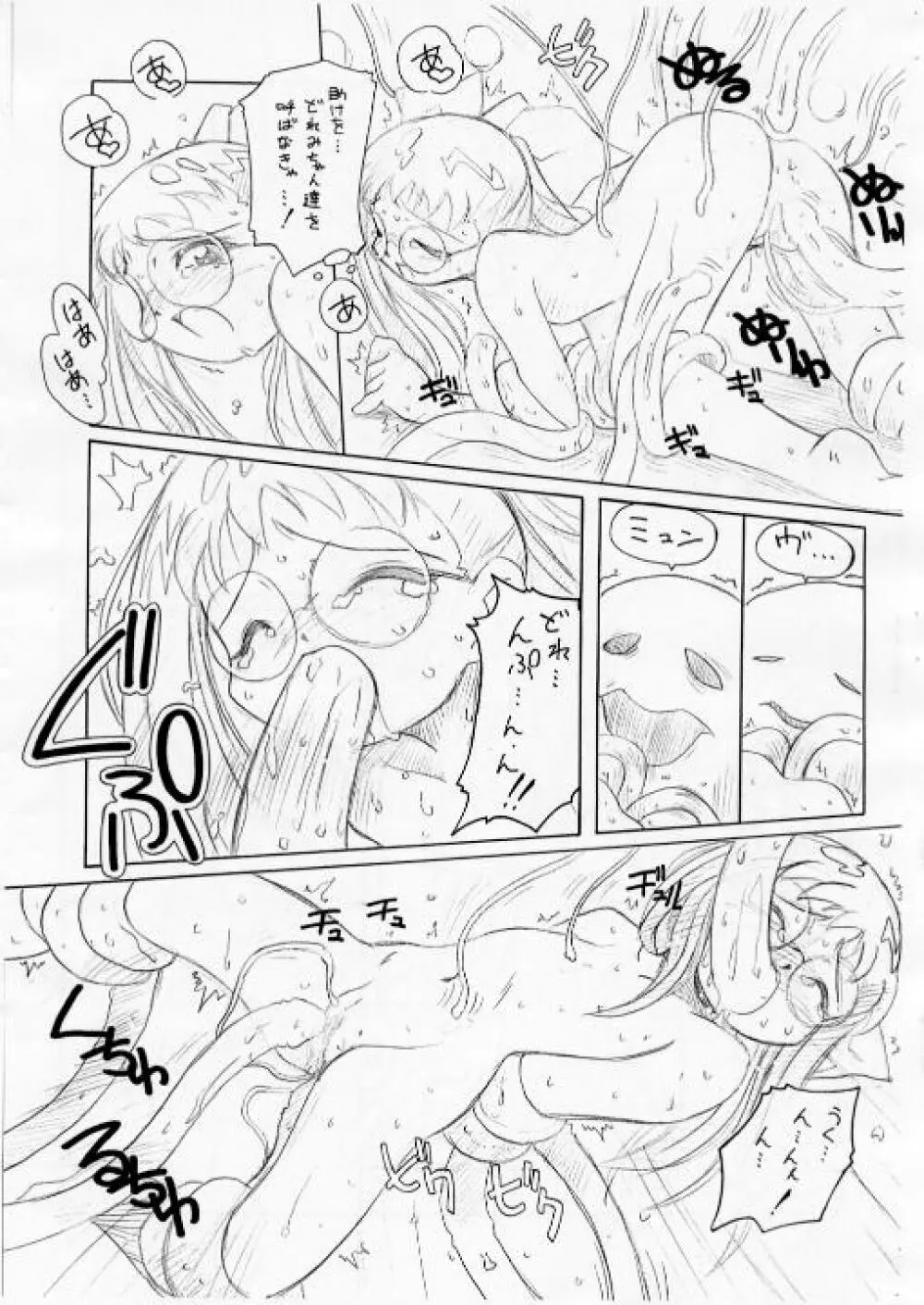 Waltz SecondChord Page.6