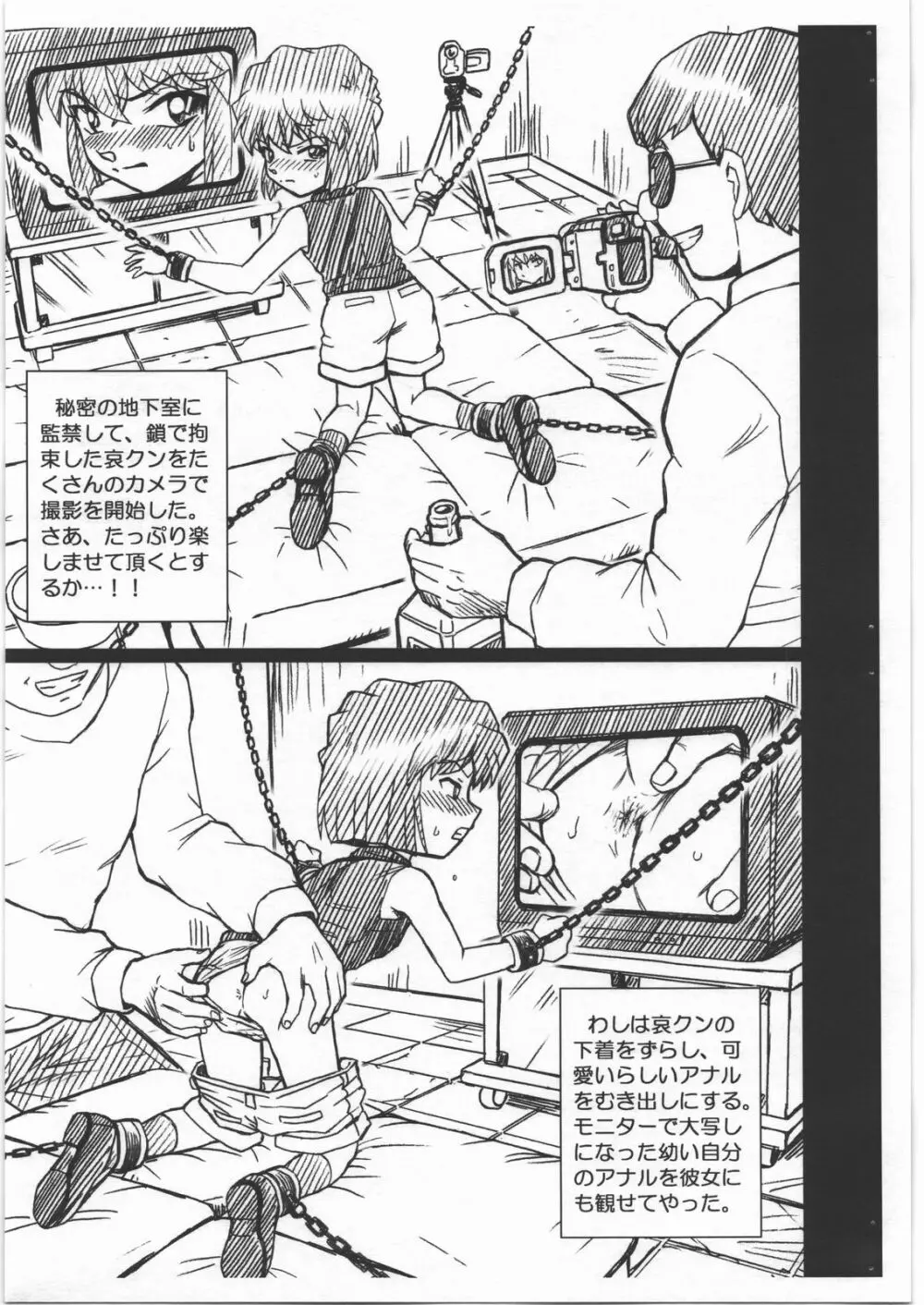 CONAN FILE 灰原哀 画像集 Page.3