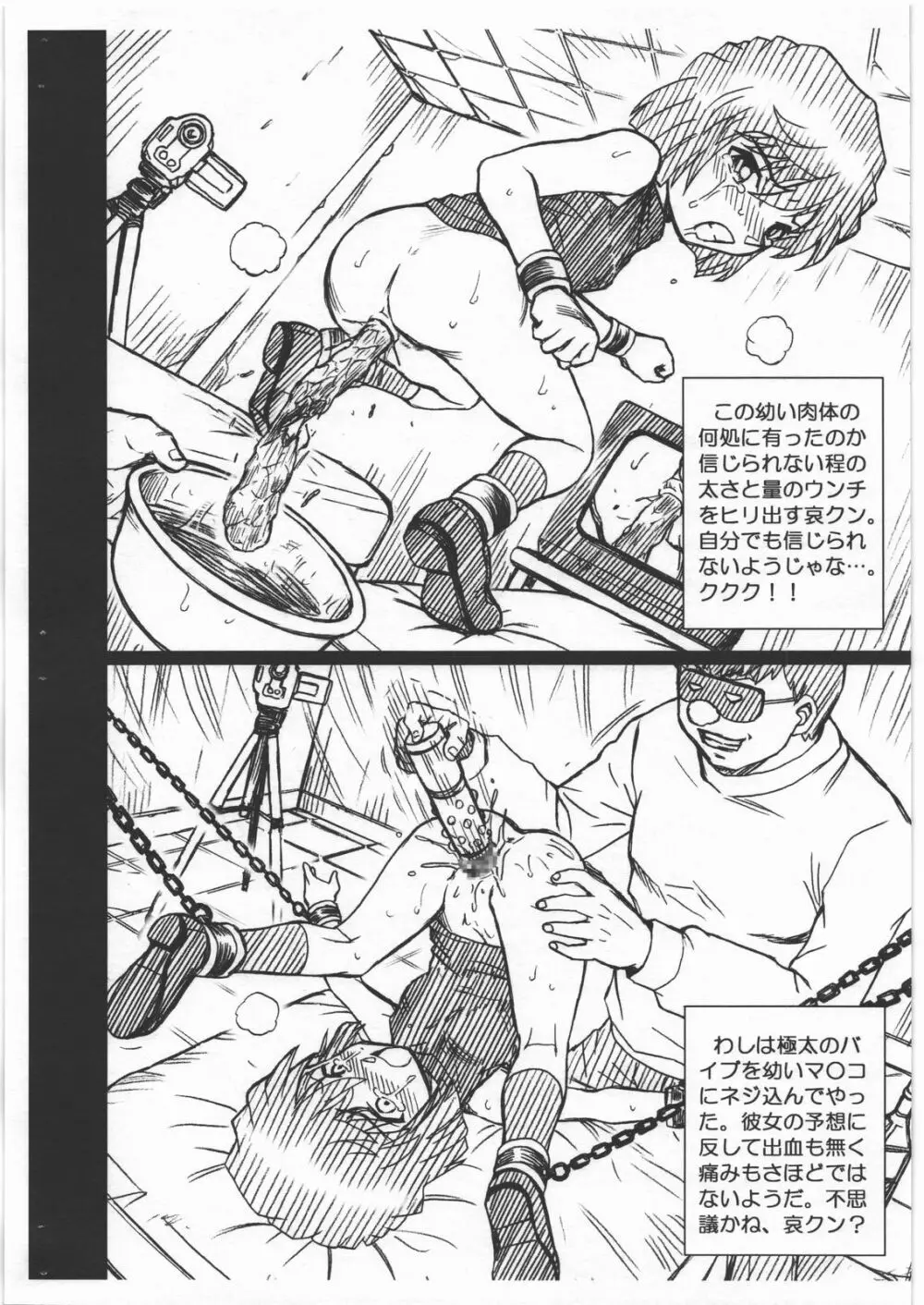 CONAN FILE 灰原哀 画像集 Page.6