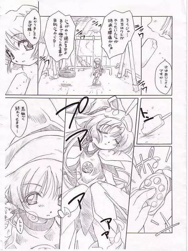 Waltz ThirdChord Page.3