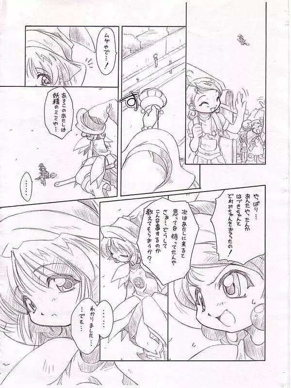 Waltz ThirdChord Page.4