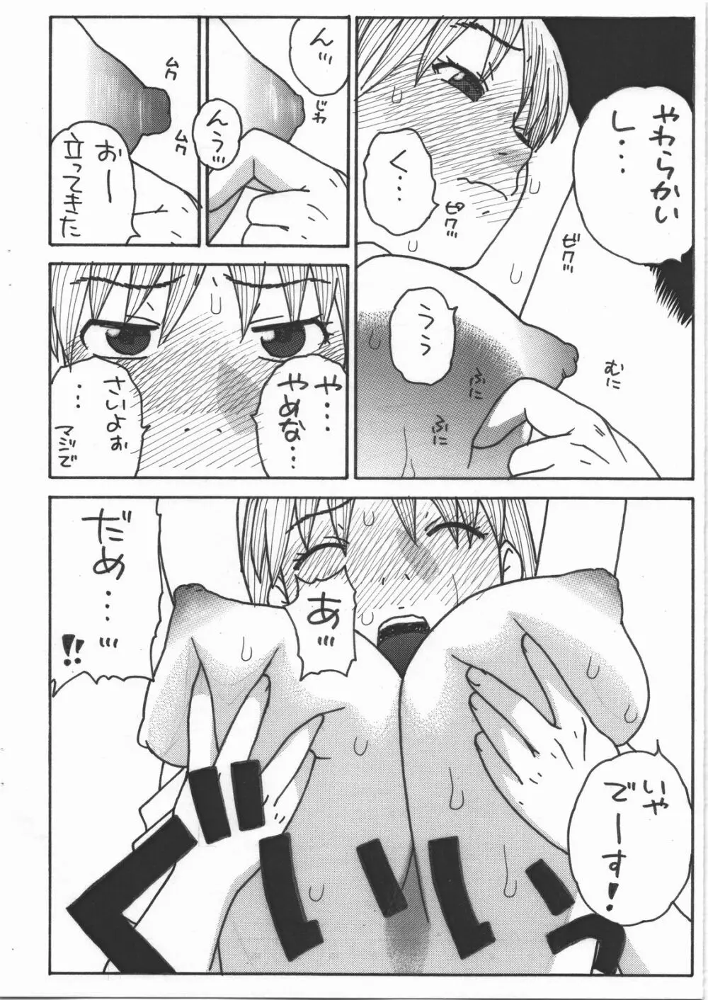 日々乃さあ～ん Page.5