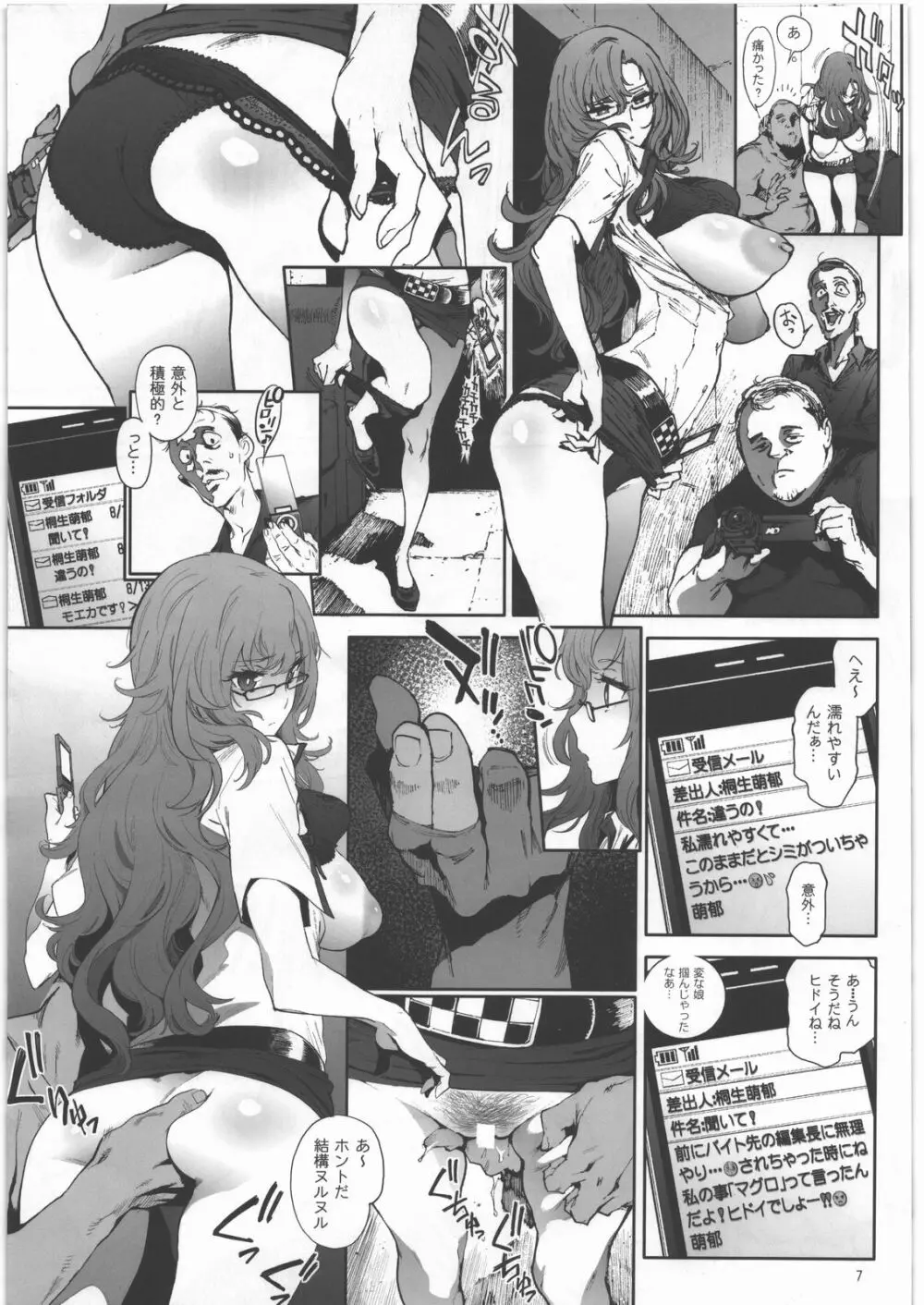 Moeka's Gate Page.6