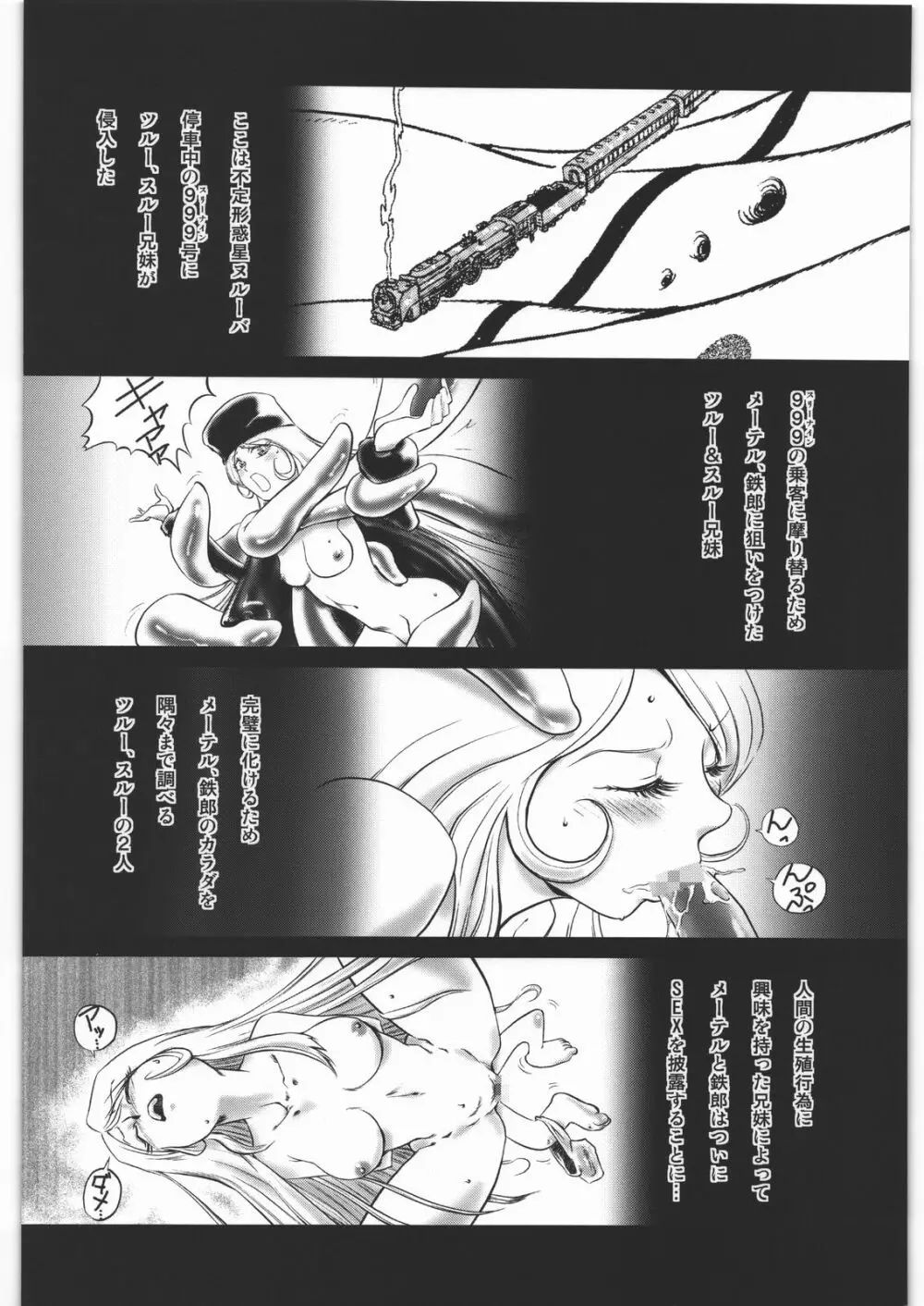 ああっ…なつかしのヒロイン達!! FINAL Page.49