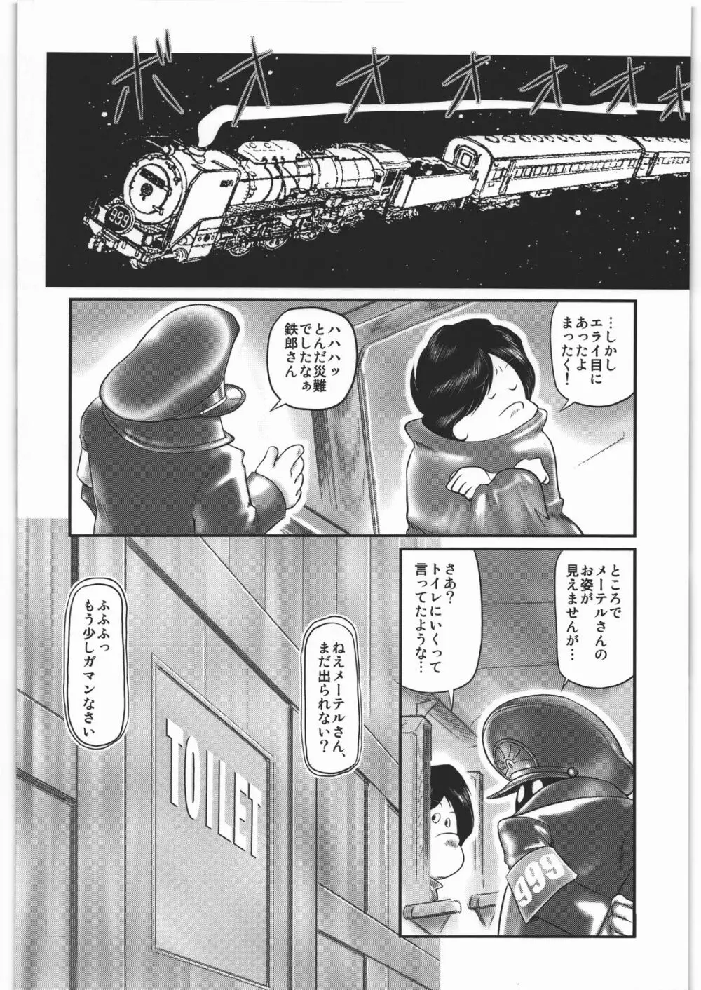 ああっ…なつかしのヒロイン達!! FINAL Page.63