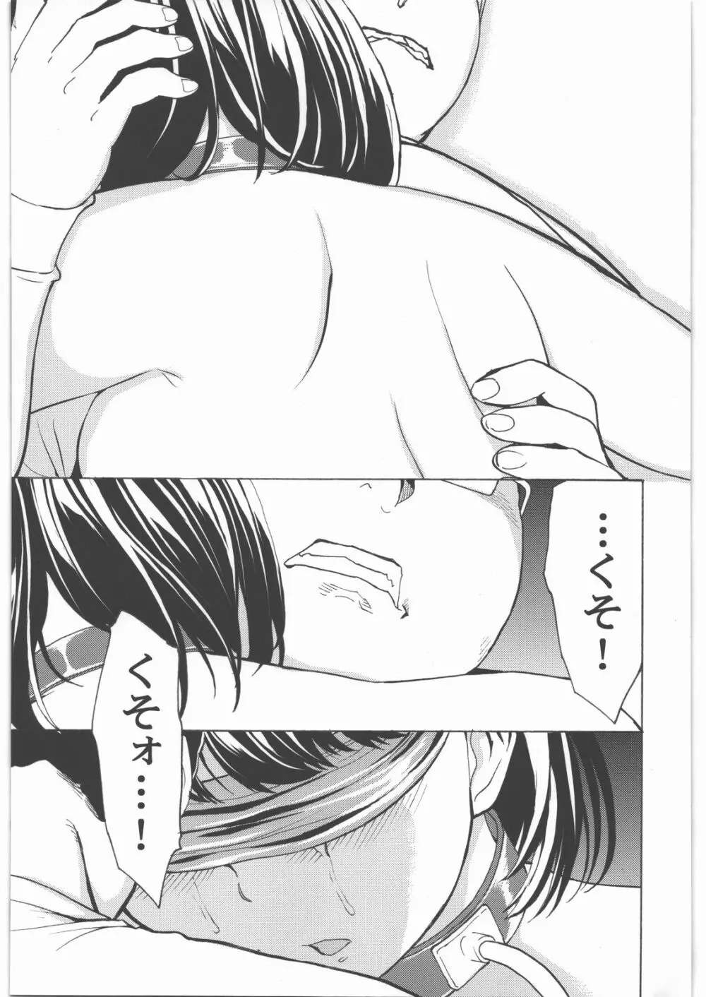 姉ヶ埼寧々 五千八百円 Page.28