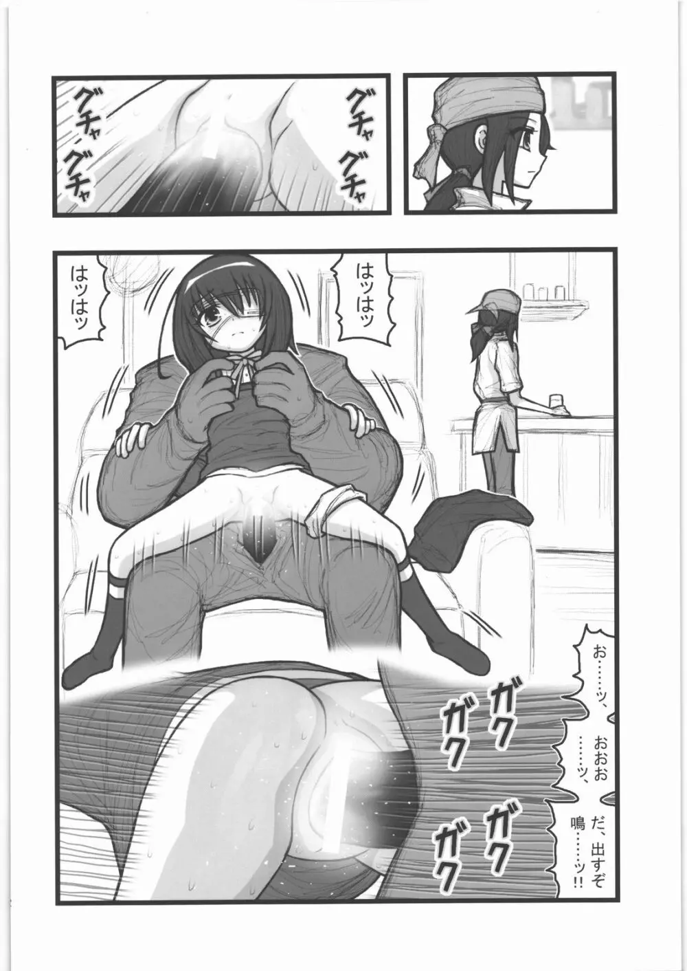 凌辱 見崎鳴ちゃんAJ Page.11