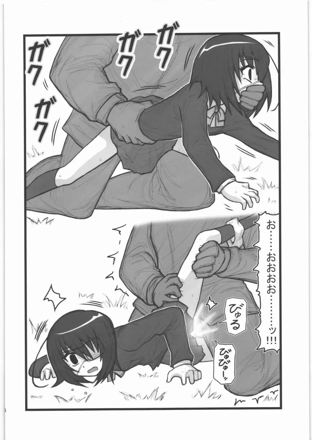 凌辱 見崎鳴ちゃんAJ Page.15