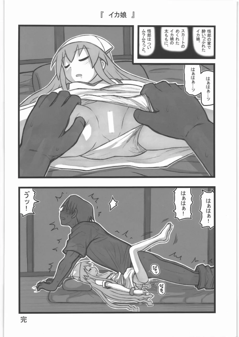 凌辱キャラボックスAR Page.15