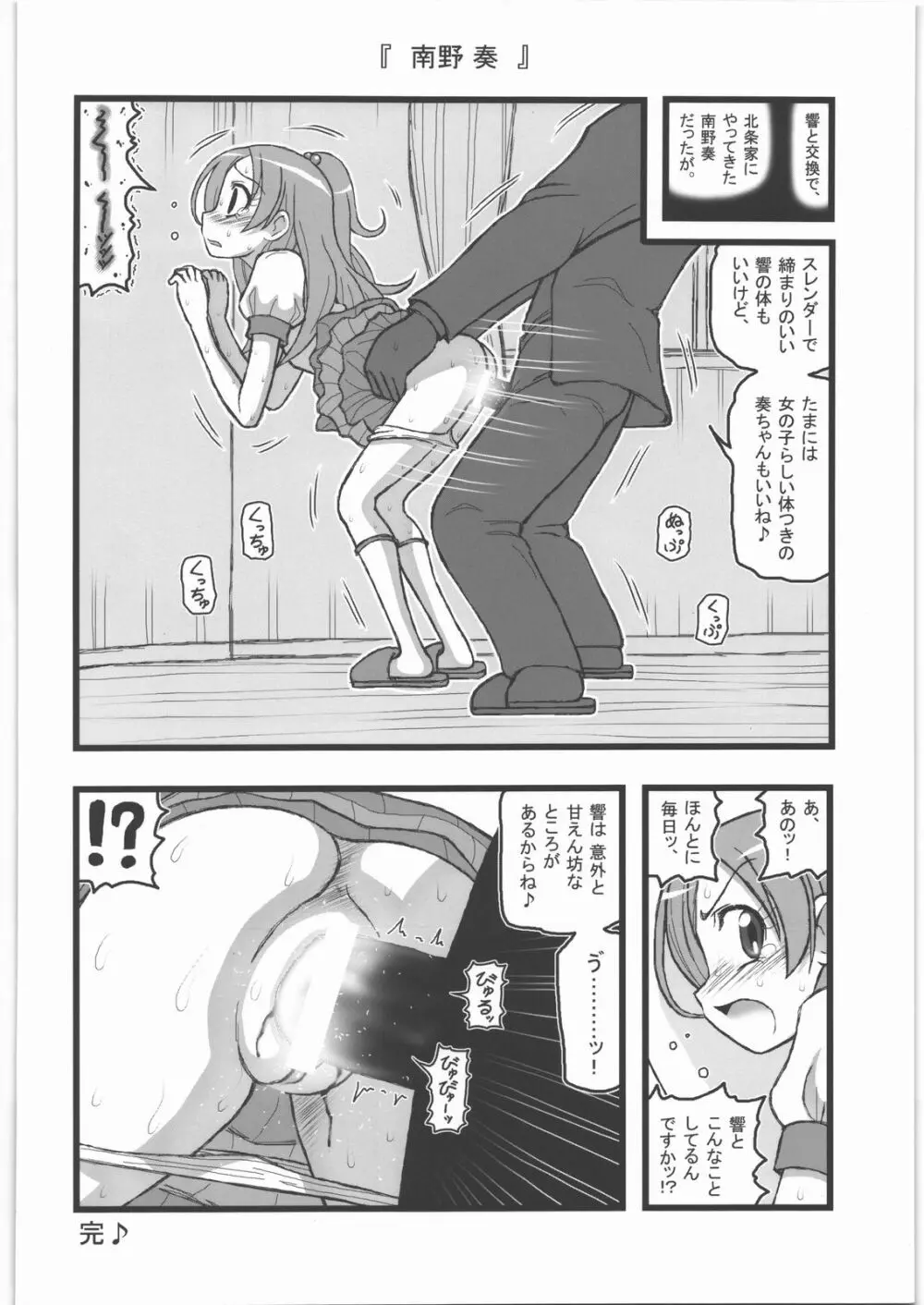 凌辱キャラボックスAR Page.17