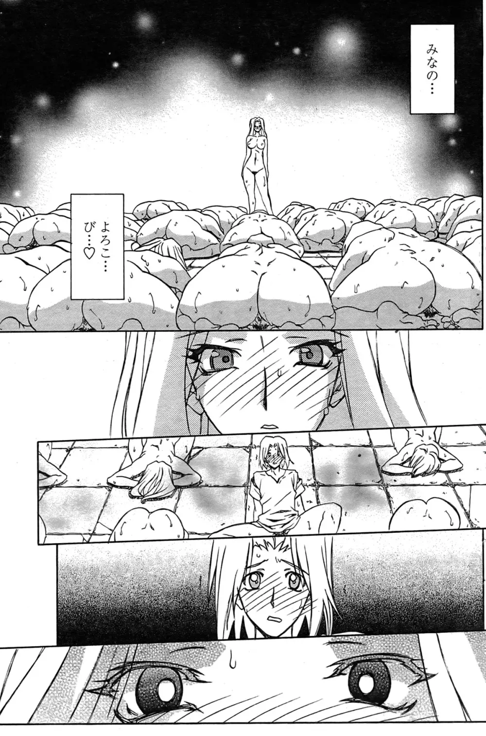 - Shichisai no Ramyurosu Collection Page.185