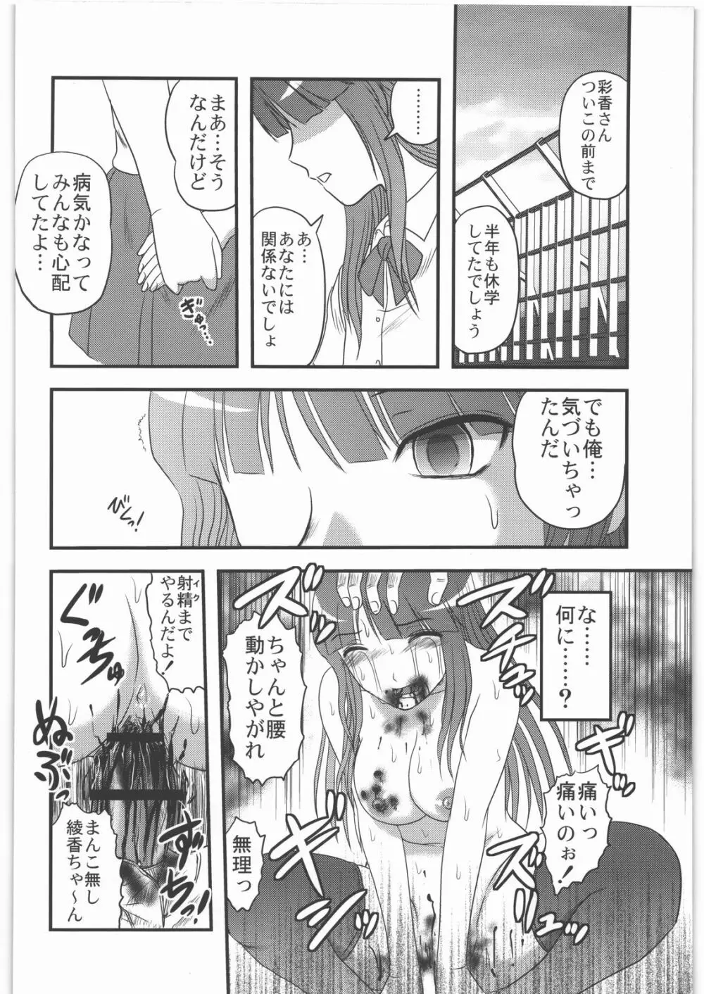 毒どく vol.5 Page.11