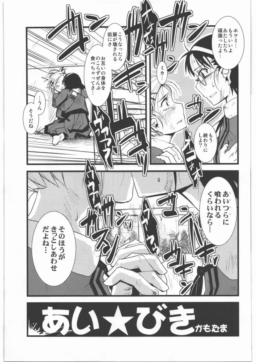 毒どく vol.5 Page.38