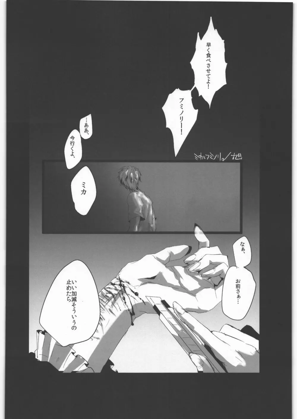 毒どく vol.5 Page.47