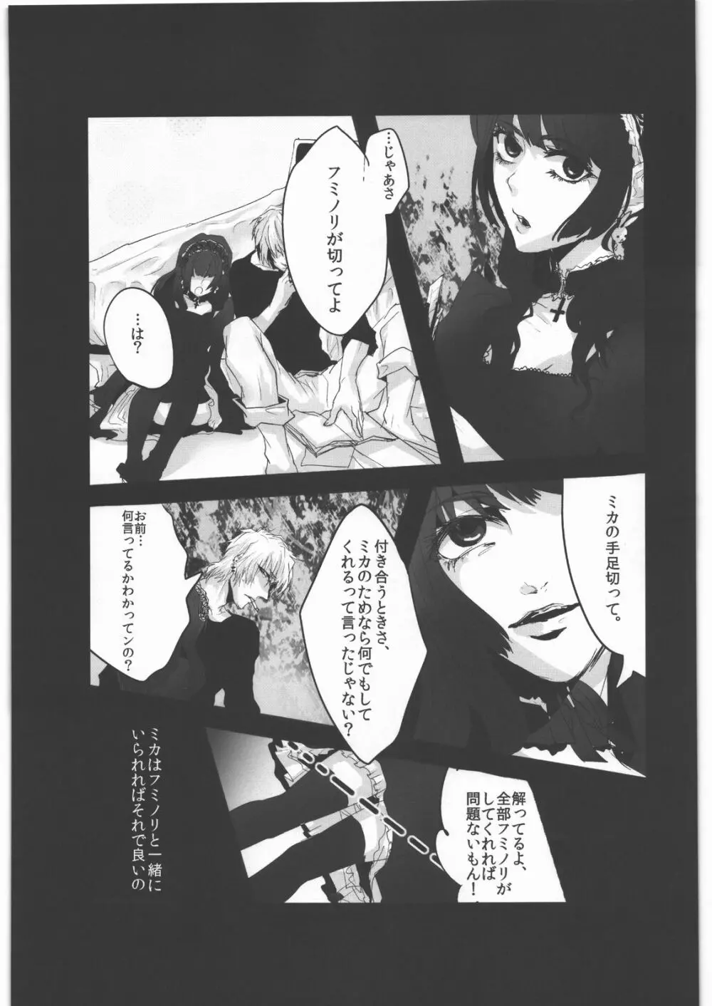 毒どく vol.5 Page.48