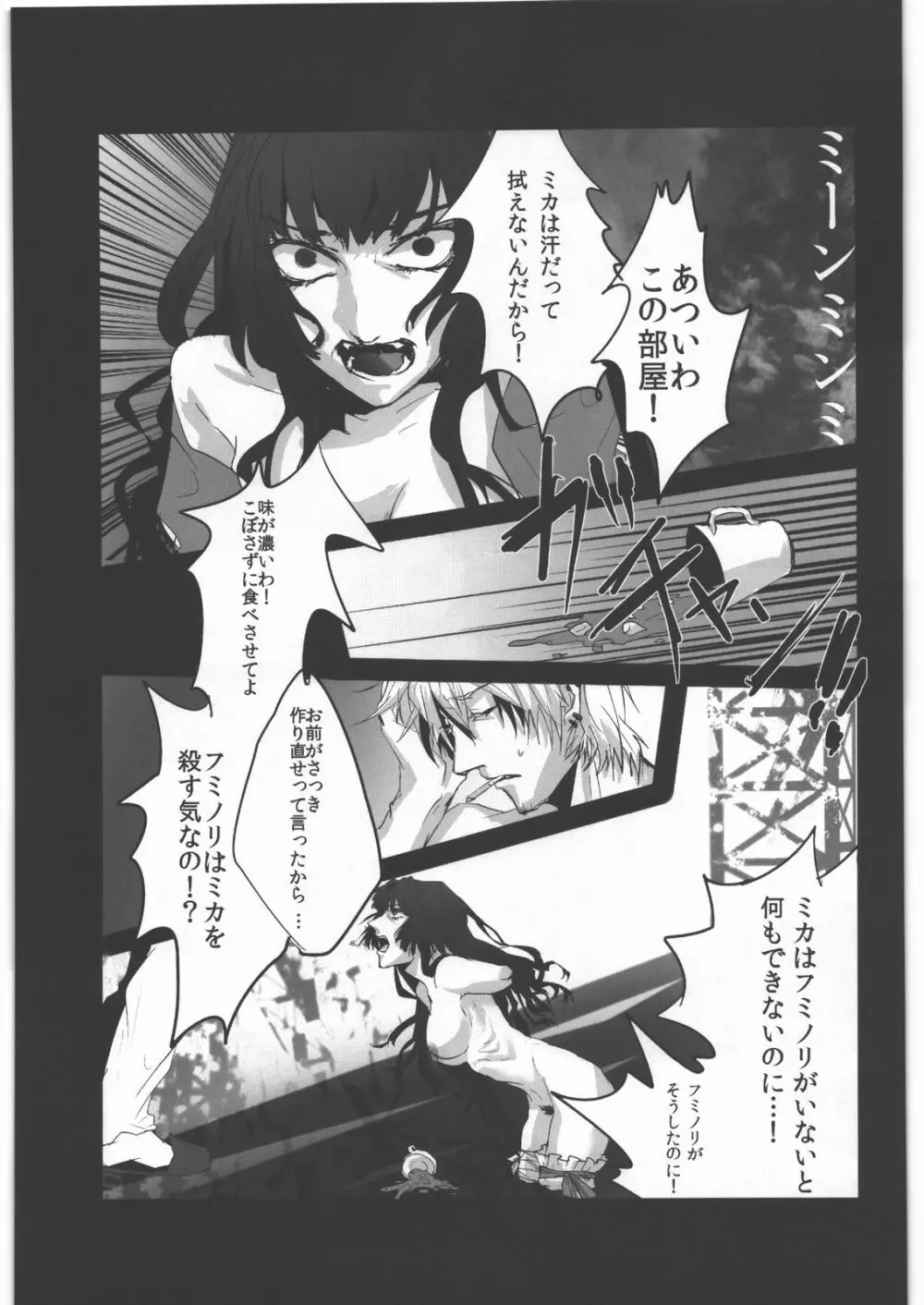 毒どく vol.5 Page.50