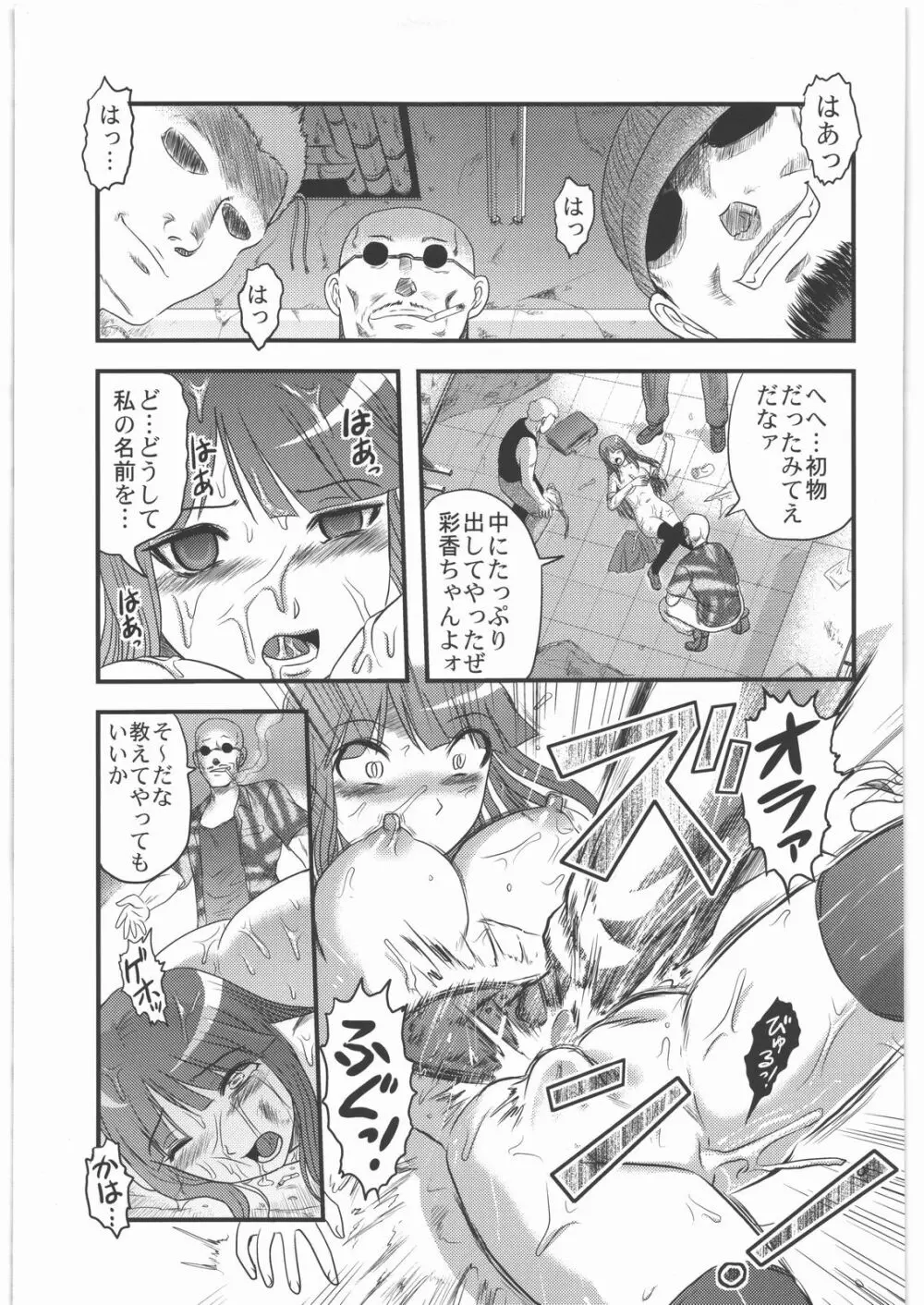 毒どく vol.5 Page.6